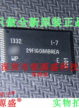 铭源盛 全新原装 MT29F1G08ABAEAWP:E 29F1G08ABAEA TSOP48 芯片