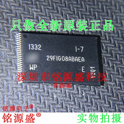 铭源盛 全新原装 MT29F1G08ABAEAWP:E 29F1G08ABAEA TSOP48 芯片
