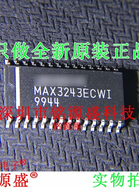 铭源盛 全新原装 MAX3243ECWI+T MAX3243ECWI MAX3243 SOP28 芯片