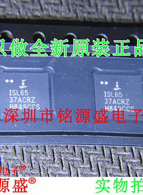 铭源盛 全新原装 ISL6537ACRZ ISL6537ACR  ISL6537 QFN28 芯片
