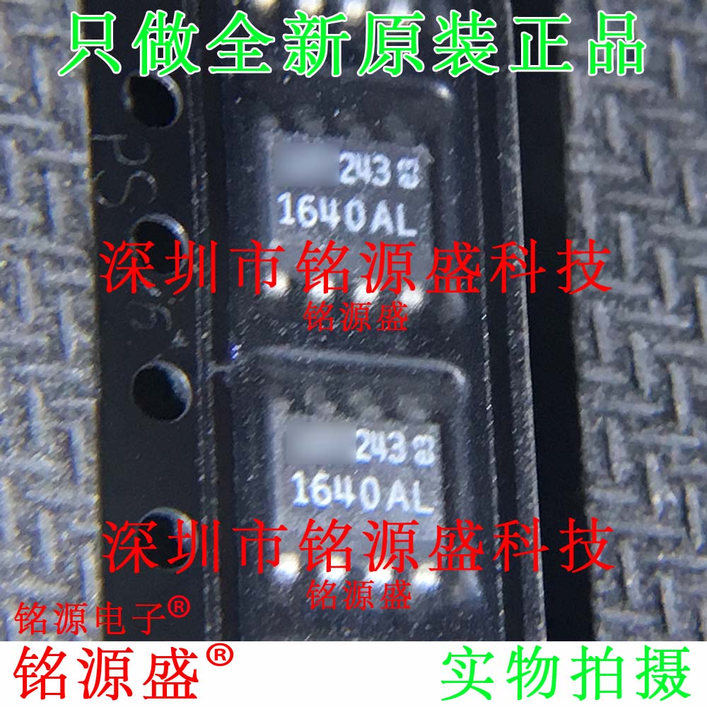 铭源盛 全新原装正品 LT1640ALCS8 LT1640 丝印1640AL SOP8 芯片
