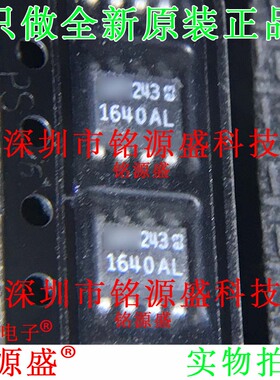 铭源盛 全新原装正品 LT1640ALCS8 LT1640 丝印1640AL SOP8 芯片