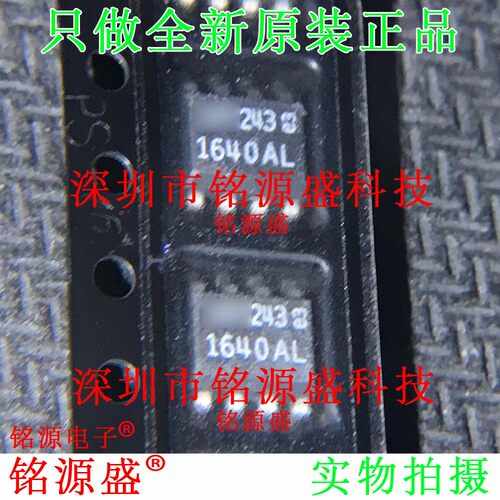 铭源盛 全新原装正品 LT1640ALCS8 LT1640 丝印1640AL SOP8 芯片