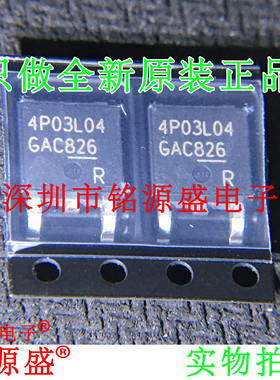 铭源盛 全新 IPD90P03P4l-04 30V 90A 丝印4P03L04 TO-252  芯片