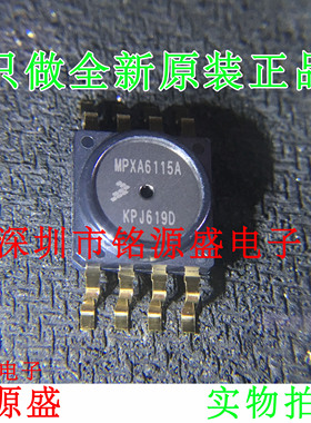 铭源盛 全新原装 MPXA6115A6U MPXA6115A6 MPXA6115A 压力传感器