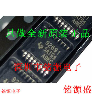 铭源盛 TPS92691PWPR TPS92691PWP TPS92691 TSSOP16 92691 芯片