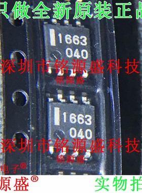 铭源盛 UPC1663G-E2 UPC1663G-E1 UPC1663G 丝印1663 SOP8 IC芯片