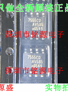 【铭源电子】全新原装正品 ICM7555CD ICM7555 7555CD SOP8 芯片