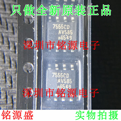 【铭源电子】全新原装正品 ICM7555CD ICM7555 7555CD SOP8 芯片