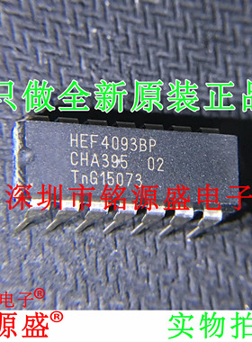 铭源盛 全新原装 HEF4093BP HEF4093B HEF4093 DIP14 直插芯片