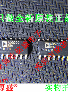 铭源盛 全新原装正品 AD5222BRZ1M AD5222 SOP14 数字电位器芯片