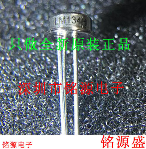铭源盛 全新原装 LM134H/NOPB LM134H LM134 TO-46可调电流源芯片