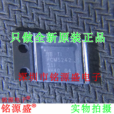 【铭源电子】全新 PCM5242RHBR PCM5242RHBT PCM5242 VQFN32 芯片