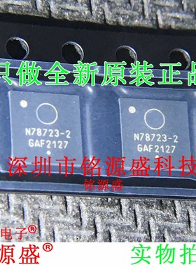 NCV78723MW2R2G NCV78723MW2R2 NCV78723 丝印N78723-2 QFN24芯片