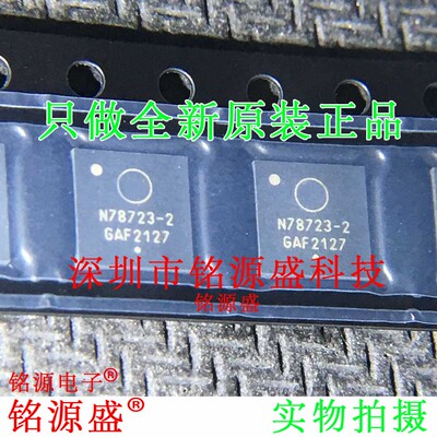 NCV78723MW2R2G NCV78723MW2R2 NCV78723 丝印N78723-2 QFN24芯片