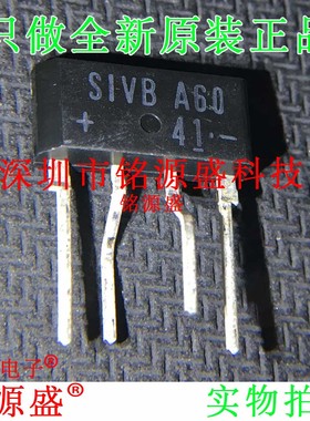 铭源盛 全新原装 S1VBA60 SIVBA60 S1VB A60 DIP4 整流桥