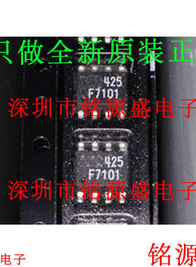 铭源电子 全新 IRF7101TRPBF IRF7101PBF IRF7101 F7101 SOP8芯片