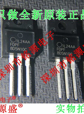 铭源盛 全新原装FDPF8D5N10C 8D5N10C 100V 76A TO-220-3场效应管