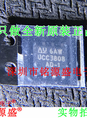 铭源盛 全新原装 UCC3808ADTR-1 UCC3808AD-1 3808A-1 SOP8 芯片