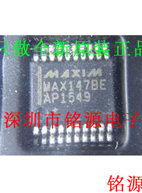 【铭源电子】全新 MAX147BEAP+T MAX147BEAP MAX147 SSOP20 芯片