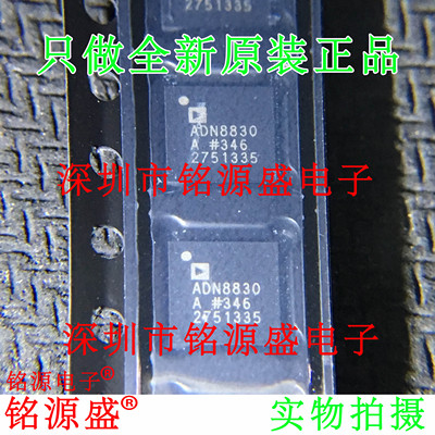 全新原装 ADN8830ACPZ ADN8830ACP ADN8830 LFCSP32 电源管理芯片