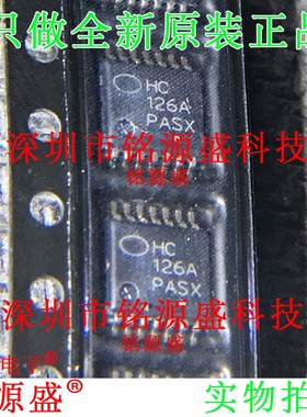 铭源盛 MC74HC126ADTR2G MC74HC126ADTR2 丝印HC126A TSSOP14芯片