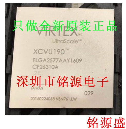 【铭源电子】全新原装 XCVU190-2FLGA2577E XCVU190 BGA2577 芯片