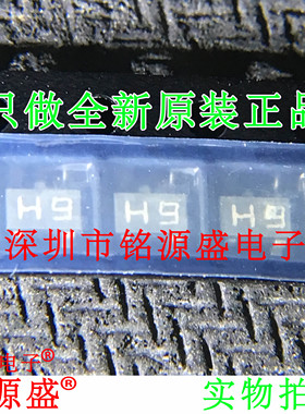 铭源盛 全新原装正品 1SS344 丝印H9 SOT23-3 贴片 开关 二极管