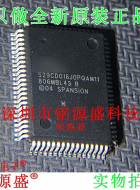 铭源盛 全新 S29CD016J0PQAM113 S29CD016J0PQAM11 QFN80 IC 芯片
