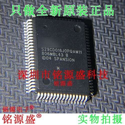 铭源盛 全新 S29CD016J0PQAM113 S29CD016J0PQAM11 QFN80 IC 芯片