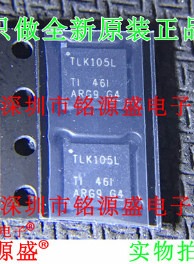 TLK105LRHBR TLK105LRHBT TLK105LRHB TLK105L TLK105 VQFN32芯片