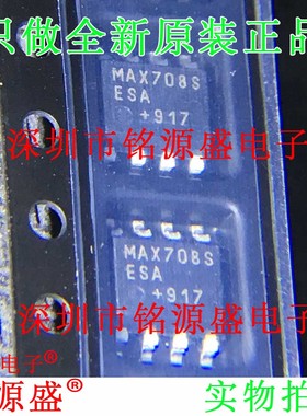 全新原装 MAX708SESA+T MAX708SESA MAX708S SOP8 监控电路  芯片