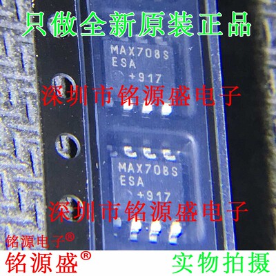 全新原装 MAX708SESA+T MAX708SESA MAX708S SOP8 监控电路  芯片