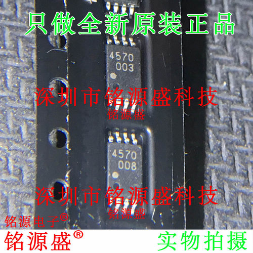 全新 UPC4570GR-9LG-E1-A UPC4570GR UPC4570丝印4570 TSSOP8芯片