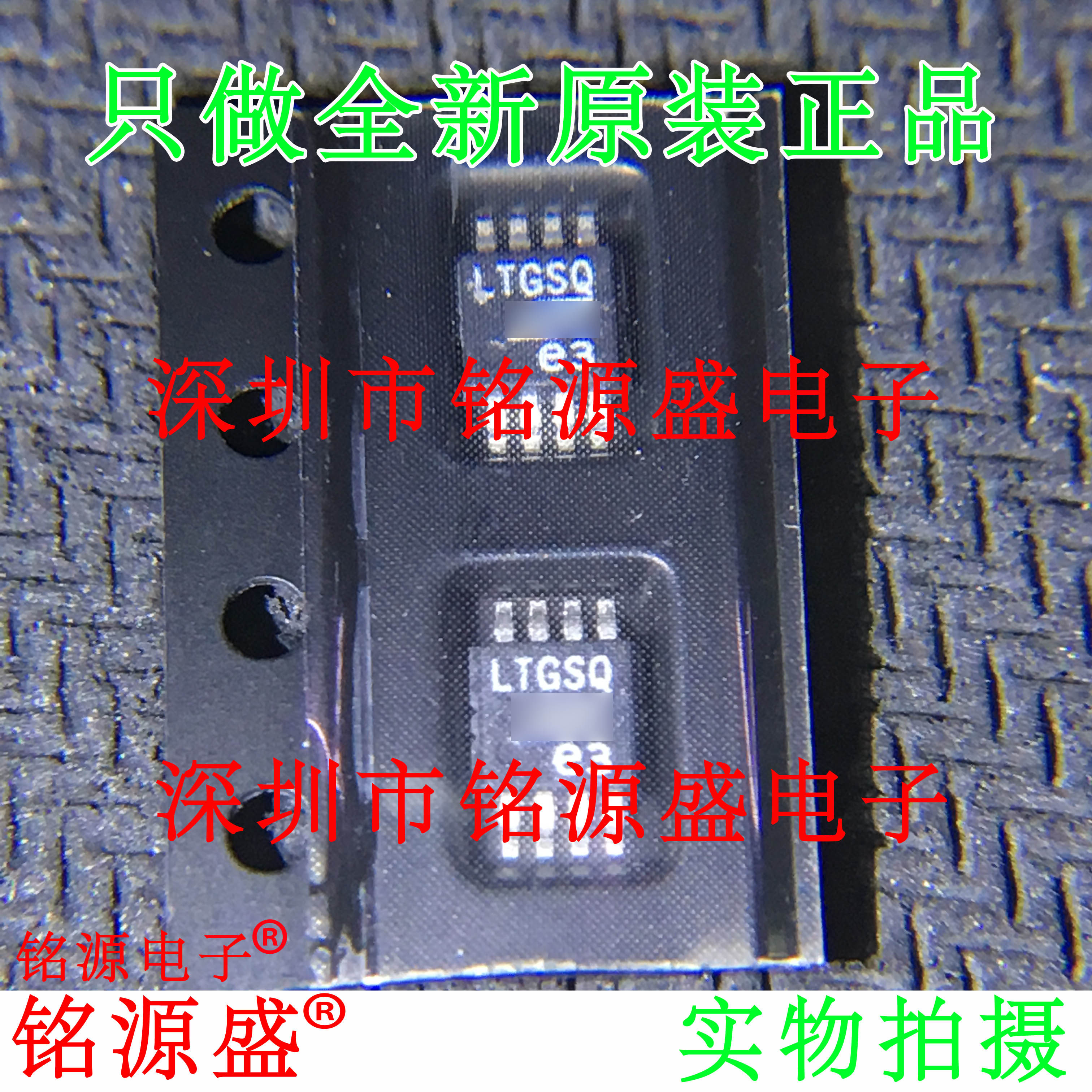 【铭源电子】全新原装 LTC6363IMS8 LTC6363 丝印LTGSQ MSOP8芯片