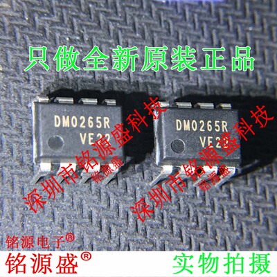 铭源盛 全新原装 FSDM0265RNB FSDM0265R DIP8 直插 控制器IC芯片