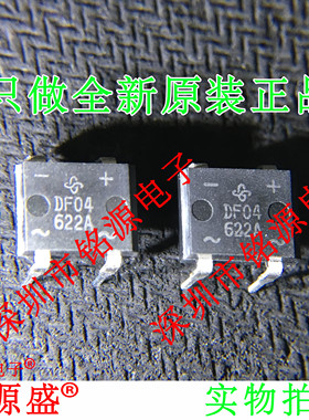 【铭源电子】全新 DF04M DF04 DIP4 直插 玻璃钝化桥式整流器芯片