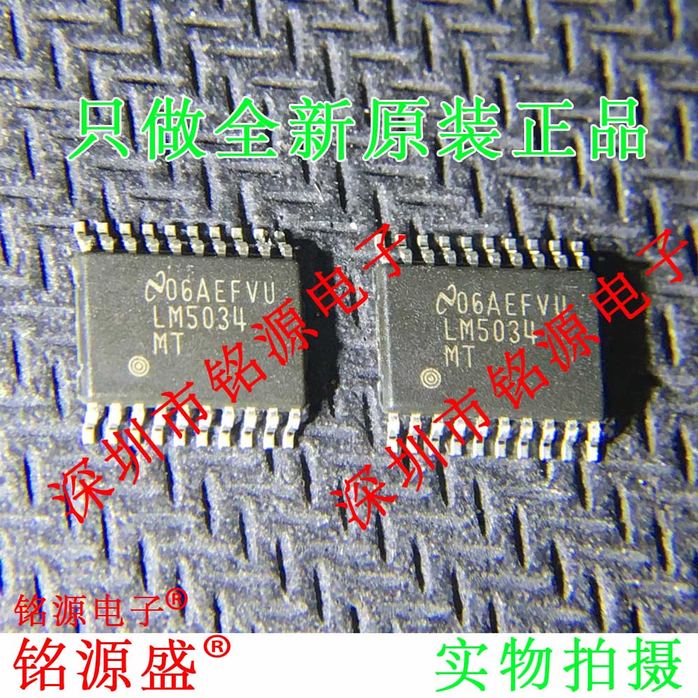 全新原装 LM5034MTCX LM5034MTC LM5034 TSSOP20 开关控制器 芯片