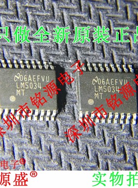 全新原装 LM5034MTCX LM5034MTC LM5034 TSSOP20 开关控制器 芯片