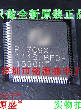 全新原装 PI7C9X111SLBFDEX PI7C9X111SLBFDE PI7C9X LQFP128芯片