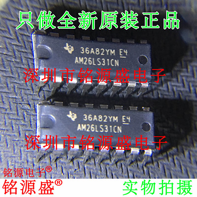 铭源盛 全新原装 AM26LS31CN AM26LS31 DIP16 直插 线路驱动器