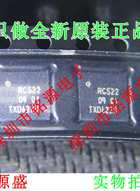 【铭源电子】全新原装 MFRC52202HN1 MFRC52202 RC522 QFN32 芯片