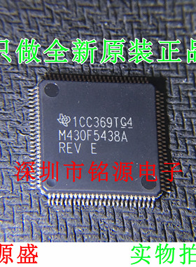 全新 MSP430F5438AIPZR MSP430F5438AIPZ M430F5438A LQFP100芯片