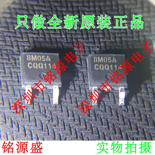 【铭源电子】MC78M05ACDTRKG MC78M05ACDTG 丝印8M05A TO-252芯片