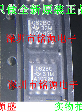 铭源盛 全新 TL082BCDR TL082BCDT TL082BCD TL082BC SOP8 芯片