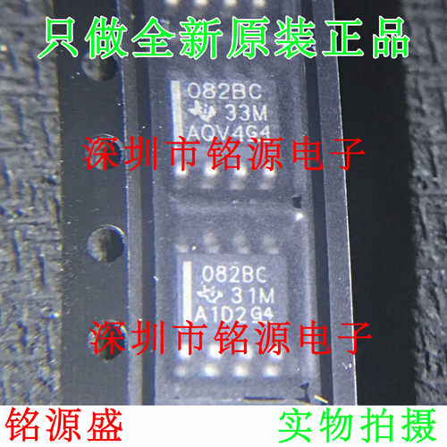 铭源盛 全新 TL082BCDR TL082BCDT TL082BCD TL082BC SOP8 芯片 - 封面
