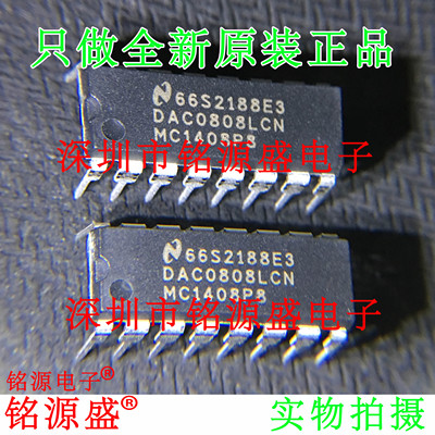 DAC0808LCNDIP16直插转换器