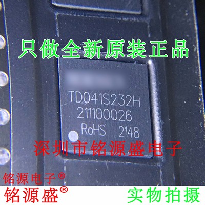 铭源盛 全新原装 TD041S232H TD041S232 QFN16 隔离收发器 芯片