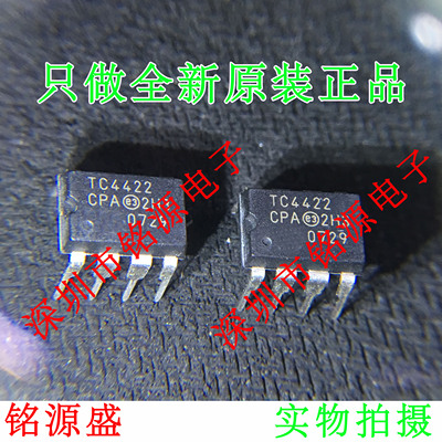 【铭源电子】全新原装 TC4422CPA TC4422 DIP8 直插 驱动器 芯片