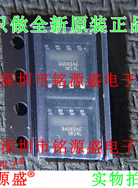 铭源盛  全新 SP34063AEN-L/TR SP34063AEN 34063AEN SOP8 芯片